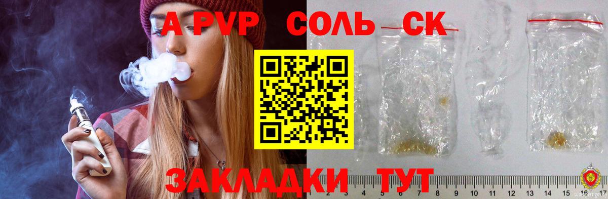 Alpha-PVP СК Зеленогорск