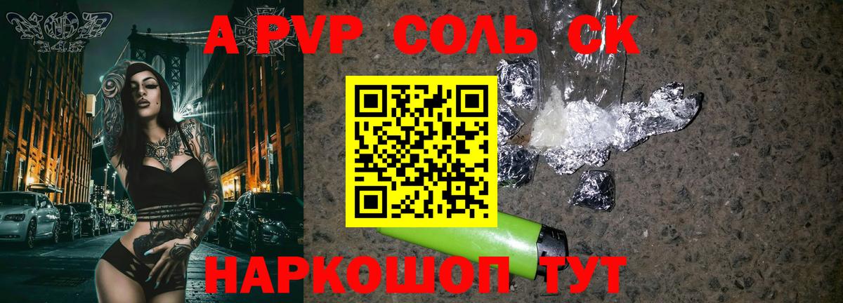 Alfa_PVP кристаллы  Альфа ПВП крисы CK  Вход с VPN  Зеленогорск  А ПВП Crystall 