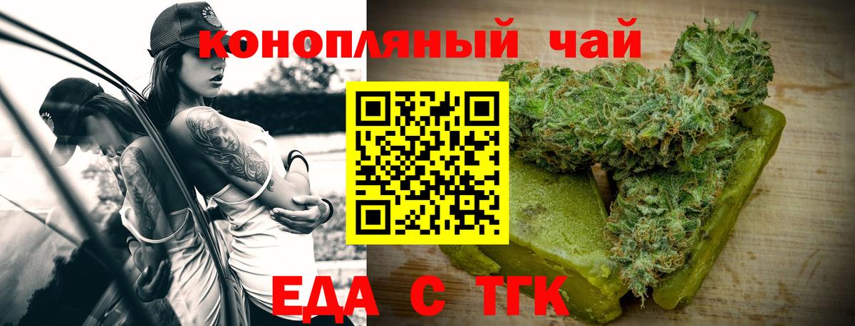 Зеленогорск  Печенье с ТГК конопля  Вход с VPN 