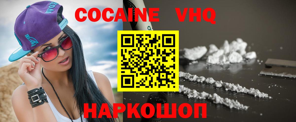 Кокаин 99%  КОКАИН 97%  Зеленогорск  КОКАИН  Вход с VPN 
