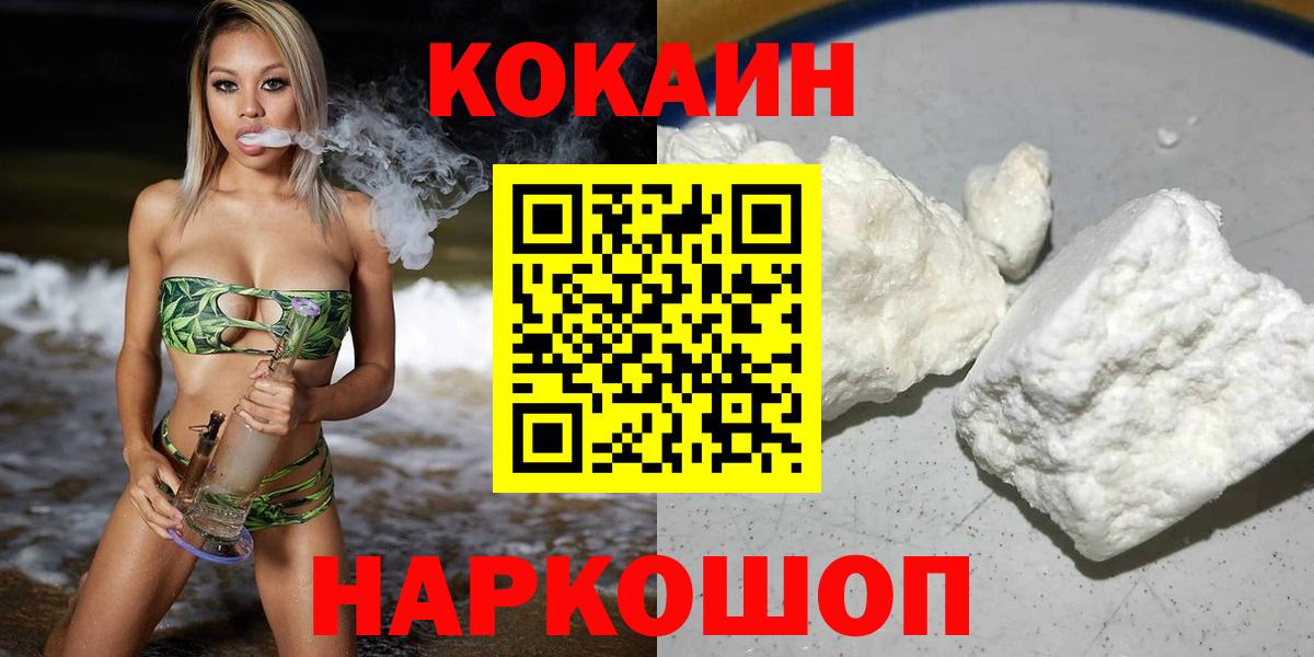 COCAIN 98% Зеленогорск
