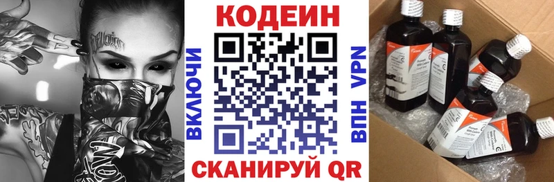 blacksprut как войти  Зеленогорск  Codein напиток Lean (лин) 