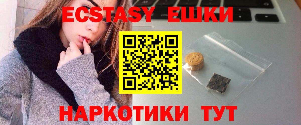 Ecstasy  ЭКСТАЗИ таблы  сколько стоит  Вход с VPN  ЭКСТАЗИ 99%  Зеленогорск 