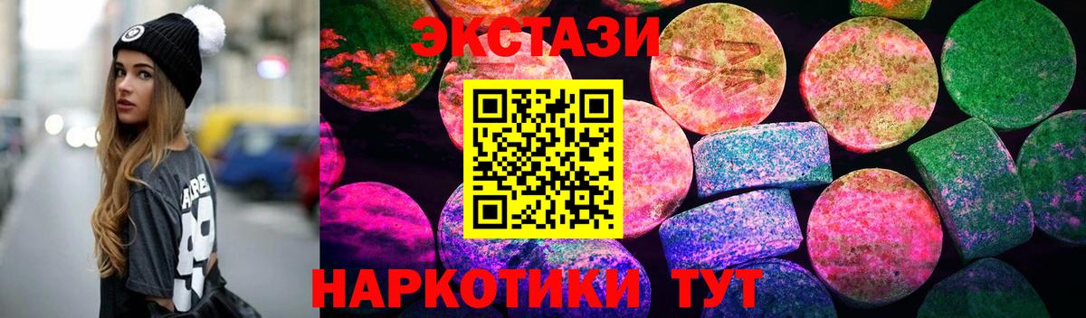 Ecstasy таблы Зеленогорск