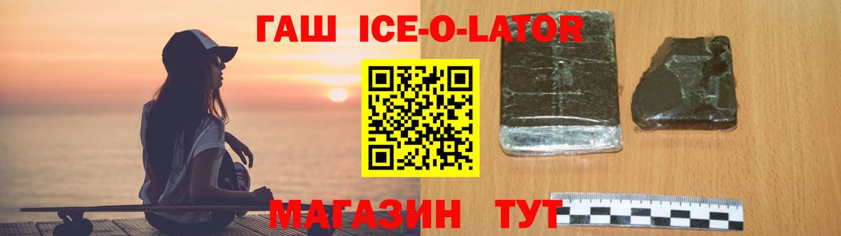 Зеленогорск  Гашиш hashish  ГАШИШ  ГАШИШ ice o lator  Вход с VPN 
