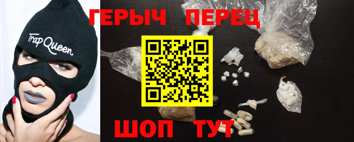 ГЕРОИН афганец Зеленогорск