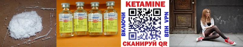 КЕТАМИН VHQ  закладка  Зеленогорск 