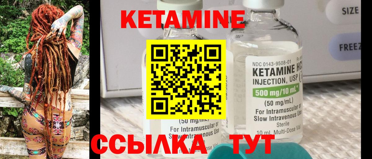 КЕТАМИН VHQ  Вход с VPN  darknet какой сайт  Зеленогорск 