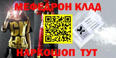мефедрон мука Нарткала