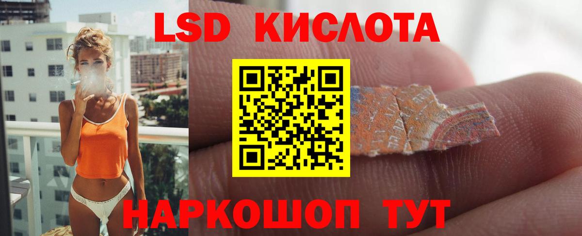 ЛСД экстази кислота  Лсд 25 экстази кислота  Вход с VPN  ЛСД экстази  Зеленогорск 