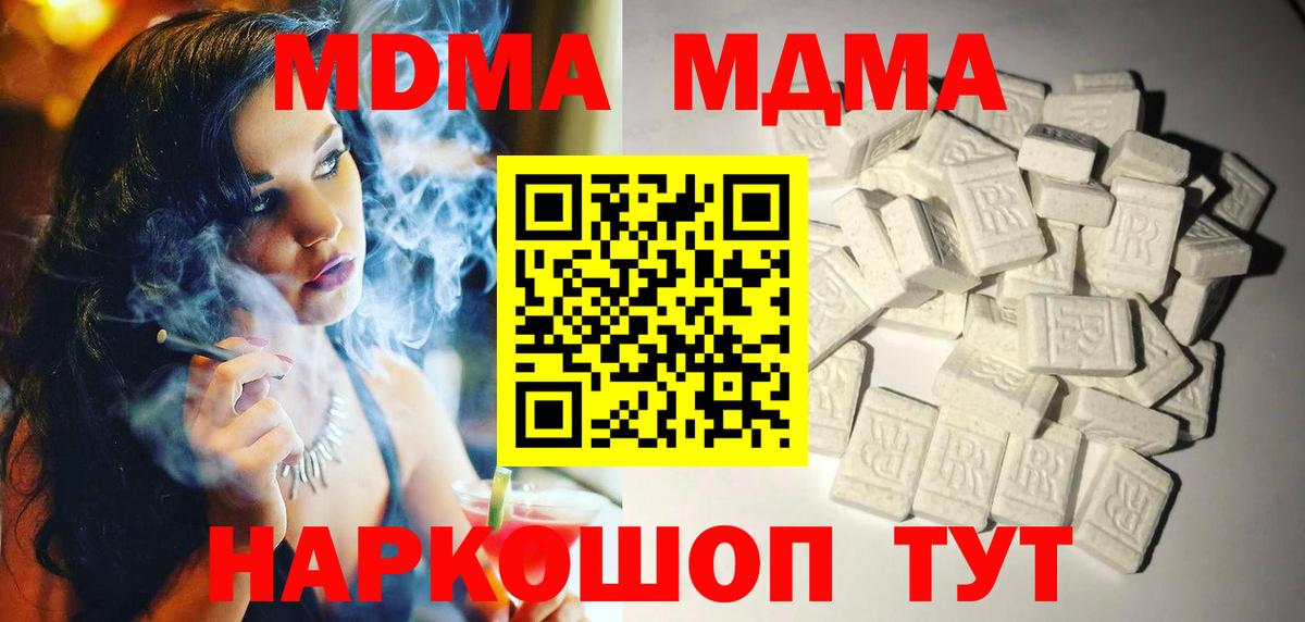 Зеленогорск  МДМА Molly  Вход с VPN  MDMA кристаллы 