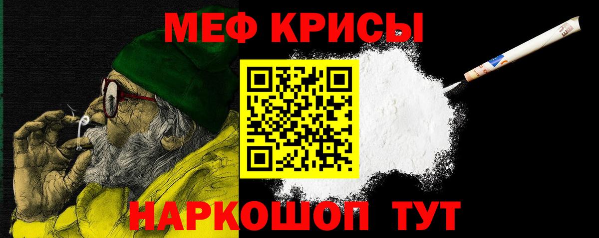 Меф  Зеленогорск