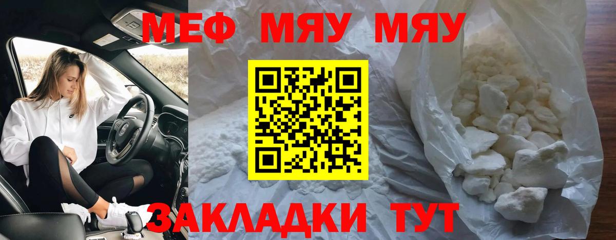 Зеленогорск  МЕФ  МЕФ  Меф мука  Меф 4 MMC  Вход с VPN 