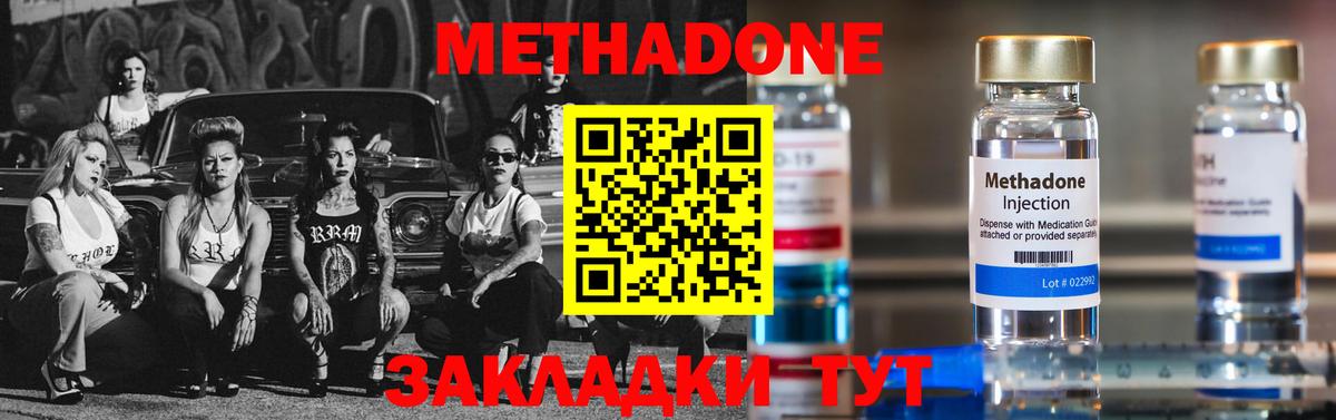 ОМГ ОМГ как войти  Вход с VPN  Зеленогорск  МЕТАДОН мёд  МЕТАДОН кристалл 