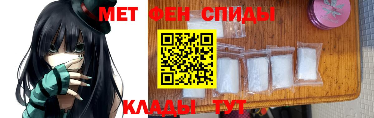 Первитин Methamphetamine Зеленогорск