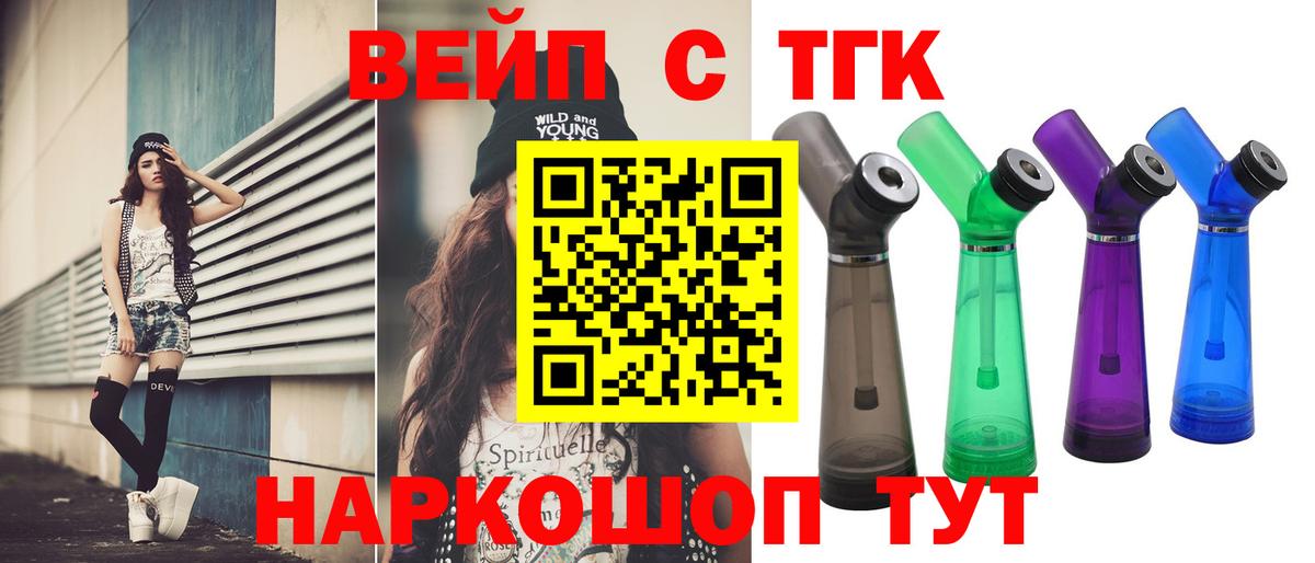 Дистиллят ТГК Wax Зеленогорск