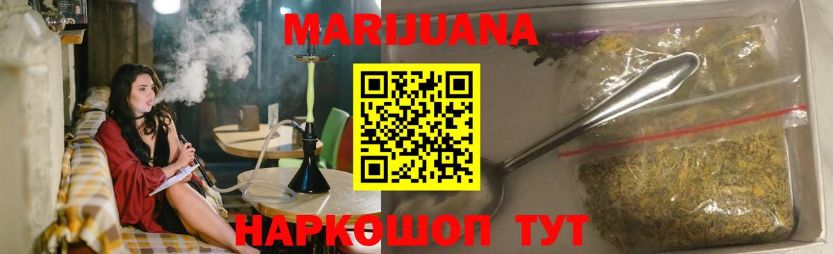 Марихуана план Зеленогорск